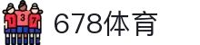 678体育 - 全网最全最有态度的体育赛事直播平台